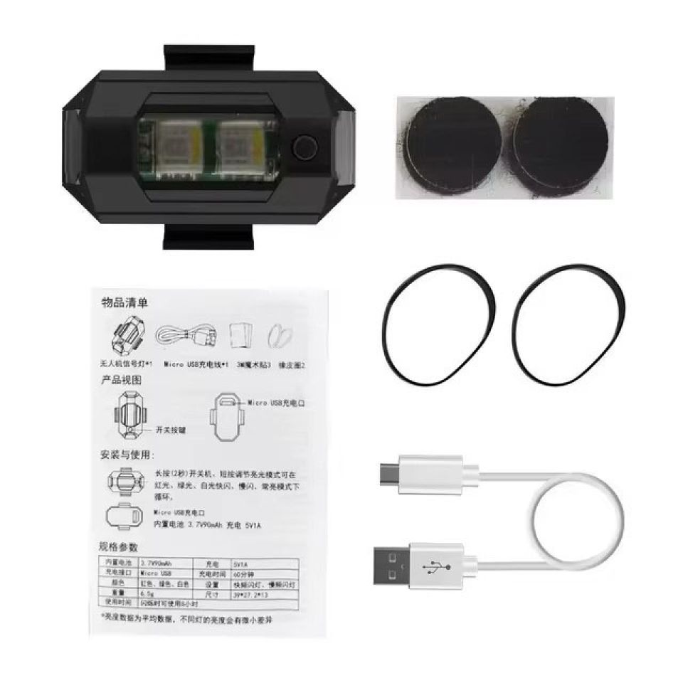 Motor Drone Uçak Kanadı Led Şarjlı Kablosuz Mini Led Çakarlı Lamba